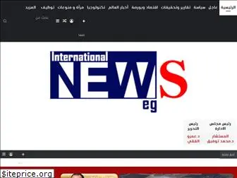 internationalnews-eg.com