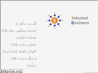 internet-business.ir