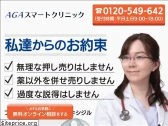 internet-clinic.jp