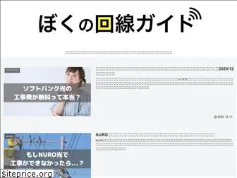 internet-guide.jp