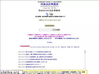 internet-kaikei.com