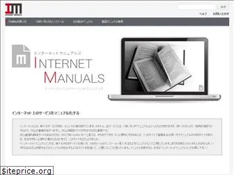 internet-manuals.com