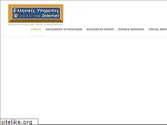 internet-services.gr