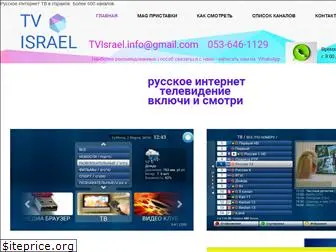 internet-tv-v-izraile.com
