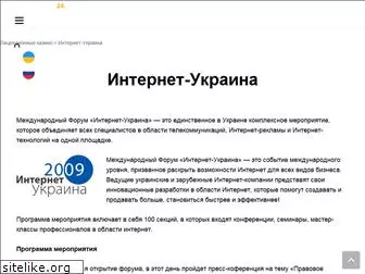 internet-ukraine.com