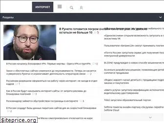 internet.cnews.ru