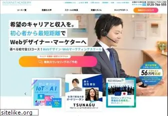 internetacademy.jp