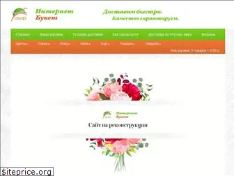 internetbuket.ru