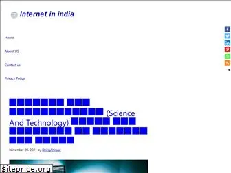 internetinindia.xyz