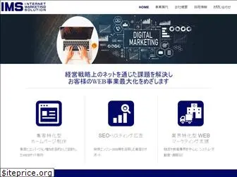 internetmarketing.co.jp