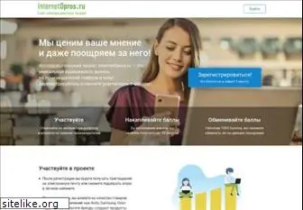 internetopros.ru