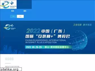 internetplus-expo.com