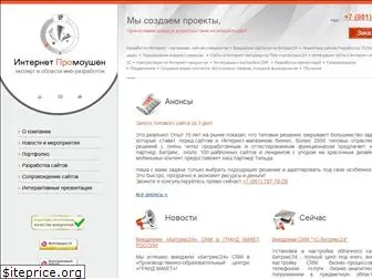 internetpromotion.ru