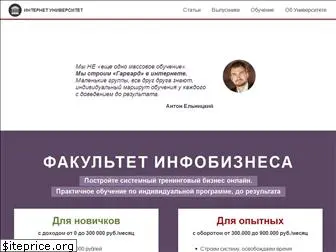 internetuniversitet.ru