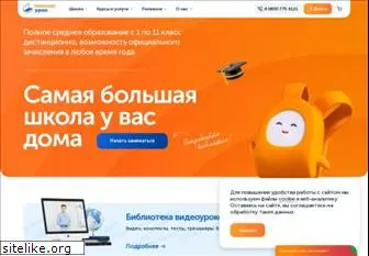 interneturok.ru