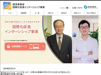 internshipprogram.jp