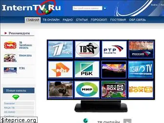 interntv.ru