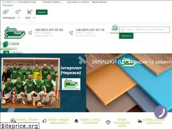 interplit.com.ua