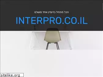 interpro.co.il