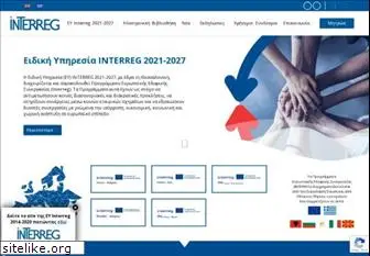 interreg.gr