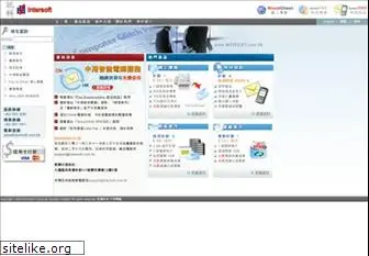 intersoft.com.hk