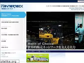 interteck.co.jp