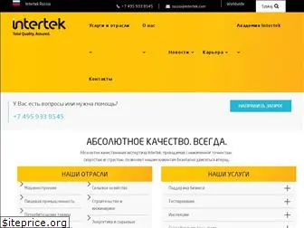 intertekrus.ru