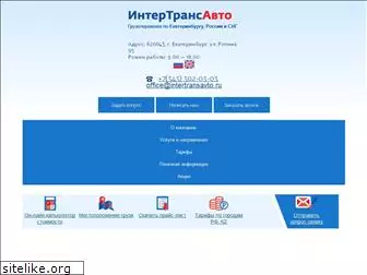 intertransavto.ru