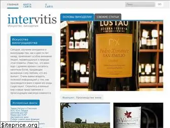 intervitis.ru