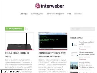 interweber.ru