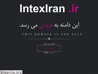 intexiran.ir