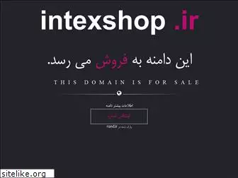 intexshop.ir