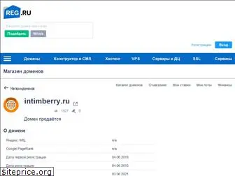 intimberry.ru