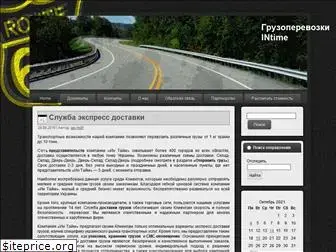 intime.com.ru
