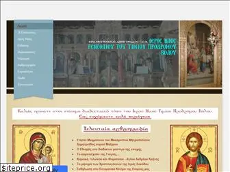 intpvolou.weebly.com