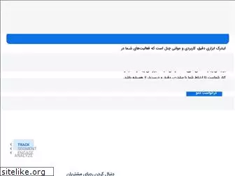 intrack.ir