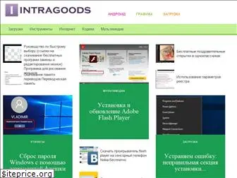 intragoods.ru