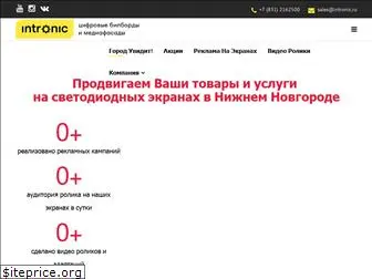 intronic.ru