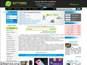 inttorg.ru