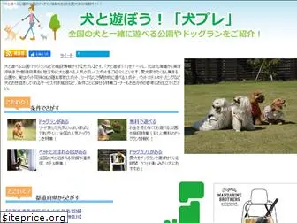 inu-play.com