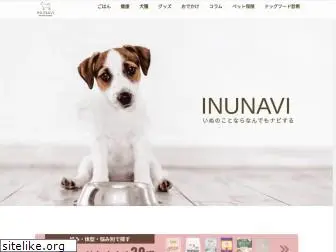 inunavi.jp