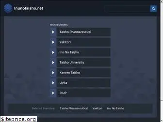 inunotaisho.net