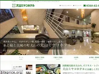 inuyama-hotel.com