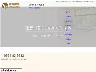 inuzukakenchiku.com