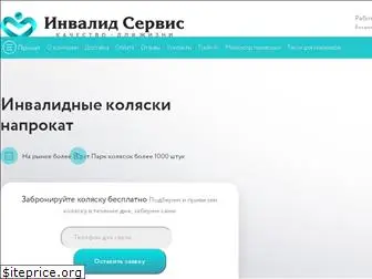 invalid-servis.ru