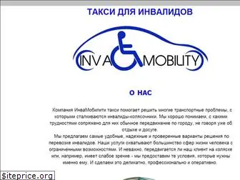 invamobility.ru