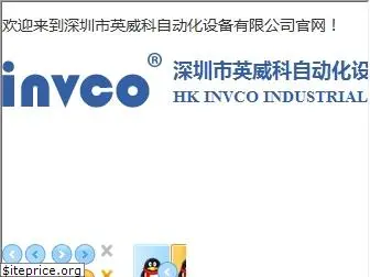invco-valve.com