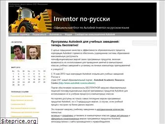 inventor-ru.typepad.com