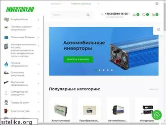 invertory.ru