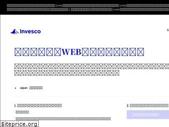 invesco.co.jp